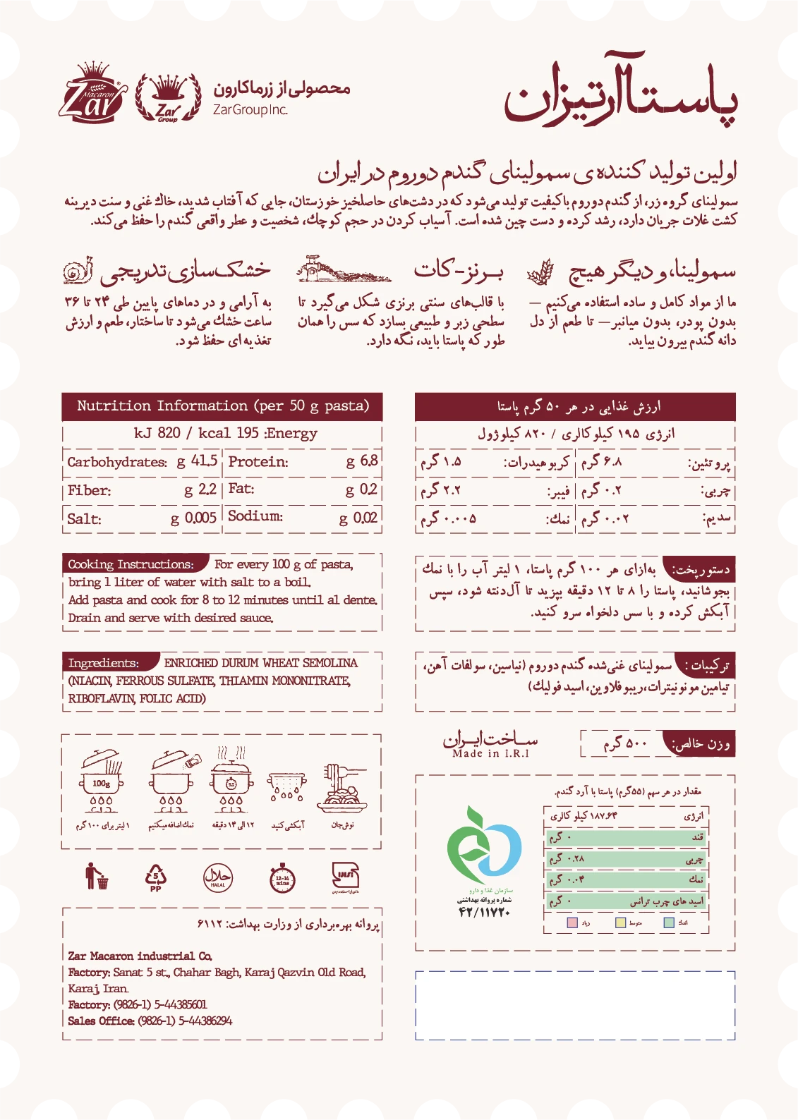 Spaghetti label, back — bilingual nutrition table, cooking instructions, ingredients and certification marks.